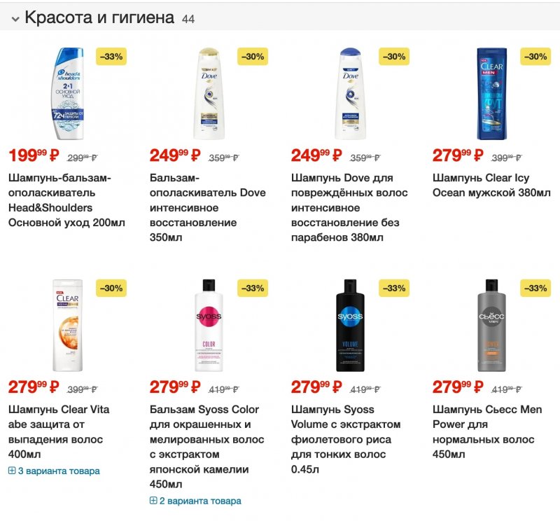 Каталог Пятерочка с 18 по 24 июля 2023 года страница 17