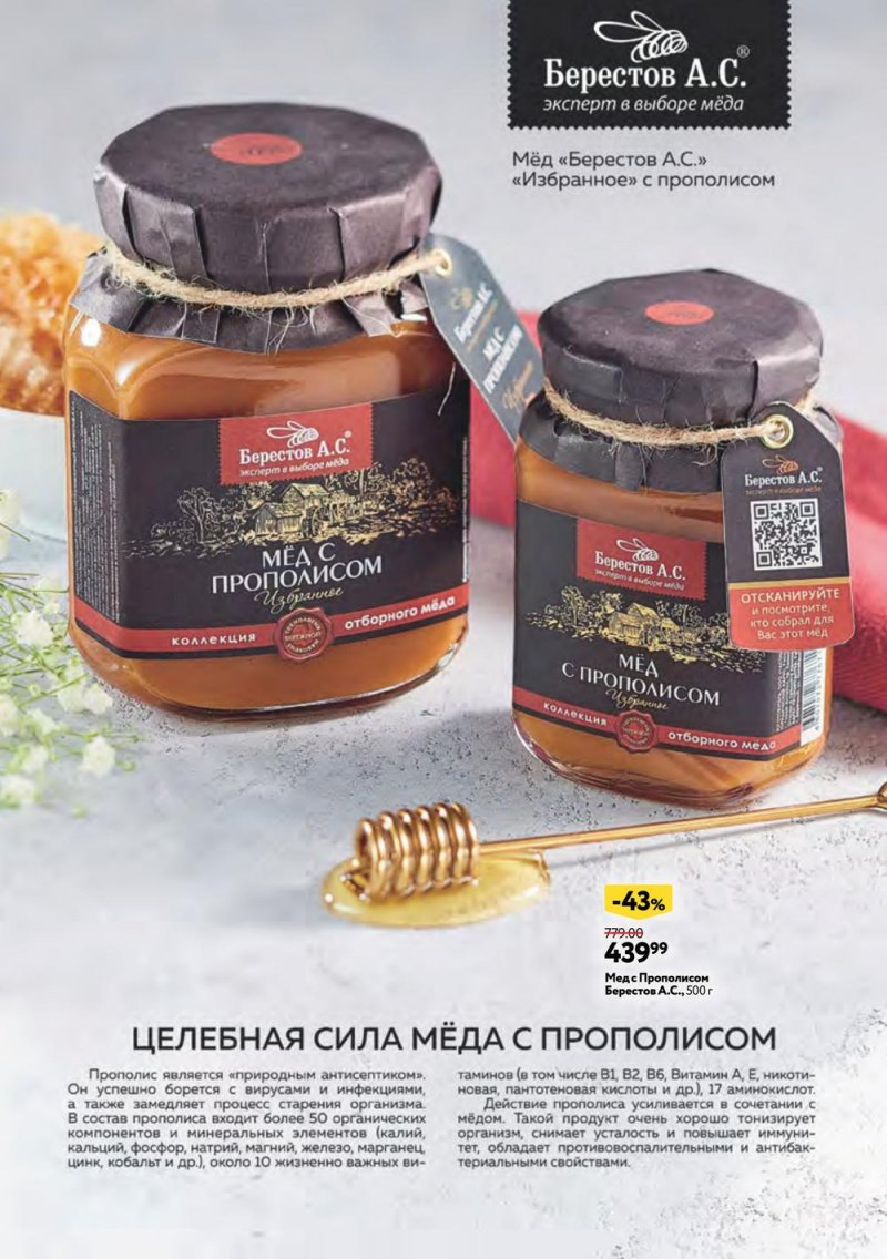 Каталог ОКЕЙ «Яркий вкус лета» с 20 июля по 16 августа 2023 года страница 21