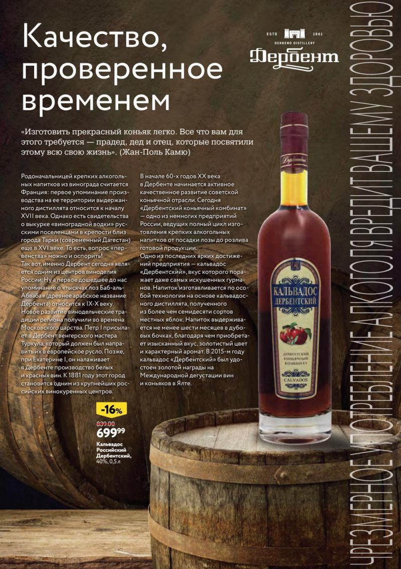 Каталог ОКЕЙ «Яркий вкус лета» с 20 июля по 16 августа 2023 года страница 44