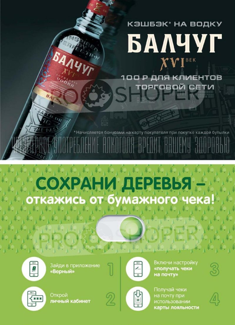 Каталог Верный «Сезонный каталог» с 20 июля по 16 августа 2023 года страница 31