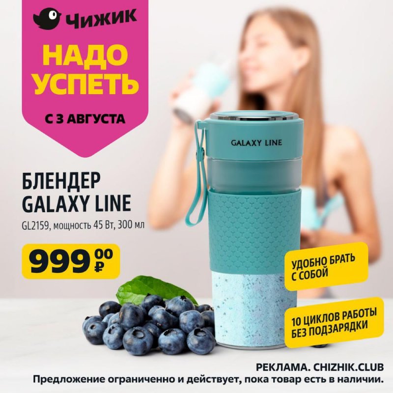 Акции Чижик с 3 по 9 августа 2023 года страница 2
