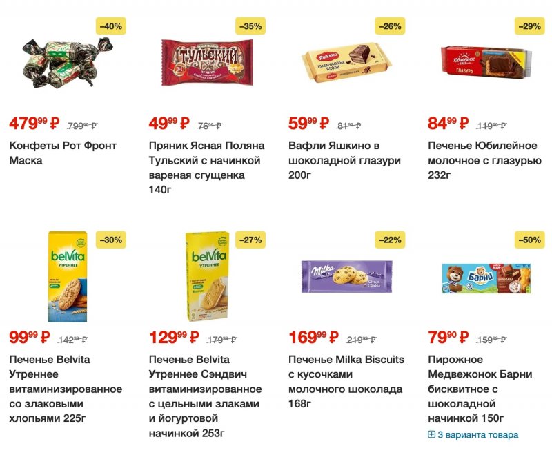 Акции в Пятерочке с 29 августа по 4 сентября 2023 года страница 10