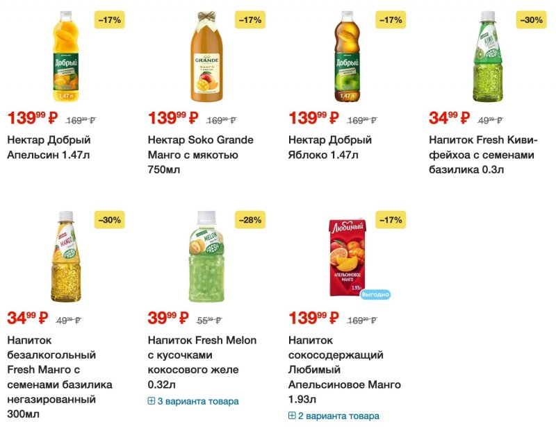 Акции в Пятерочке с 29 августа по 4 сентября 2023 года страница 15