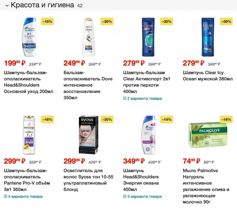 Акции в Пятерочке с 29 августа по 4 сентября 2023 года страница 17