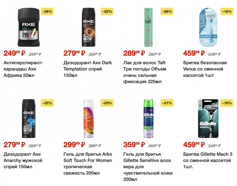 Акции в Пятерочке с 29 августа по 4 сентября 2023 года страница 20