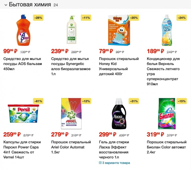 Акции в Пятерочке с 29 августа по 4 сентября 2023 года страница 21