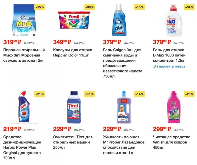 Акции в Пятерочке с 29 августа по 4 сентября 2023 года страница 22