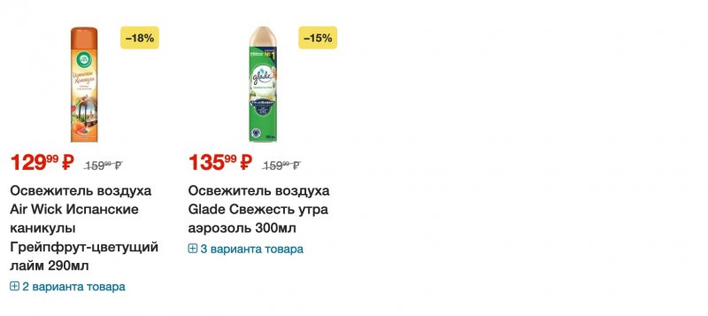 Акции в Пятерочке с 29 августа по 4 сентября 2023 года страница 23