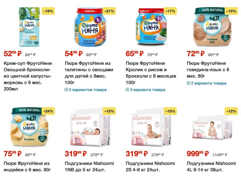 Акции в Пятерочке с 29 августа по 4 сентября 2023 года страница 3