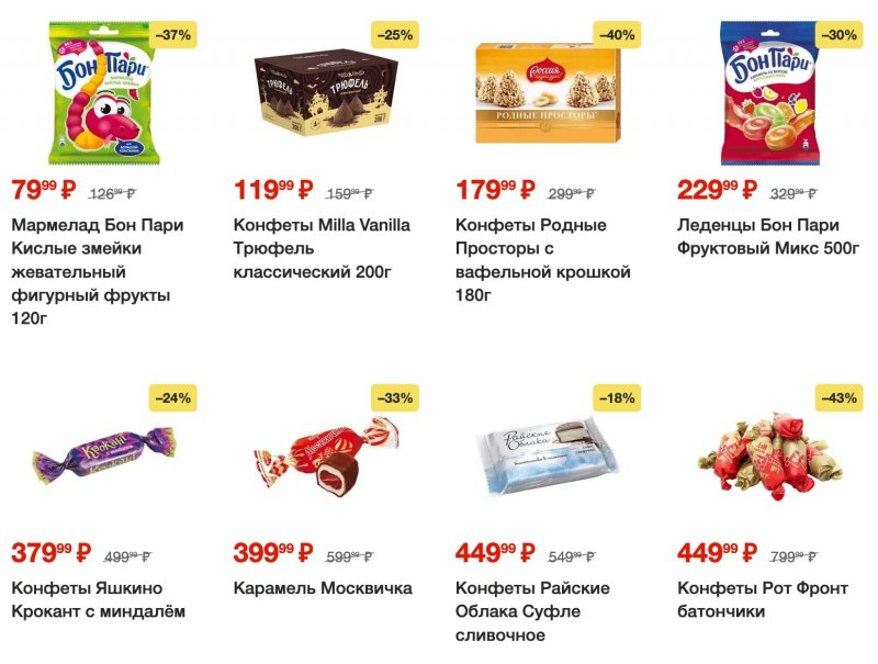 Акции в Пятерочке с 29 августа по 4 сентября 2023 года страница 9