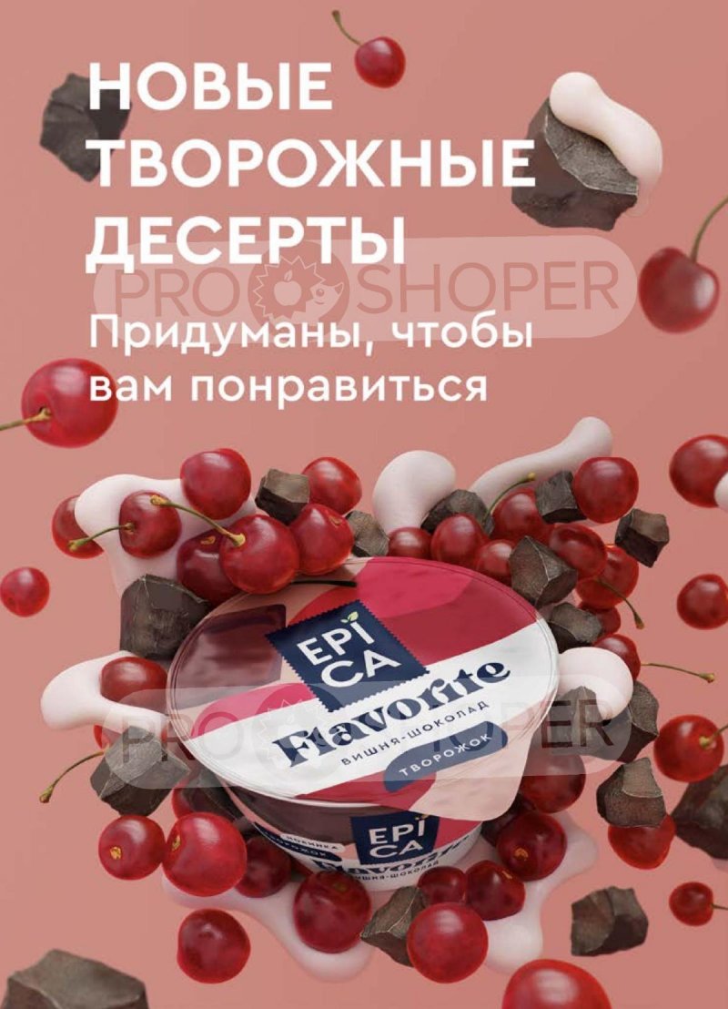 Каталог Верный «Сезонный каталог» с 14 сентября по 11 октября 2023 года страница 39