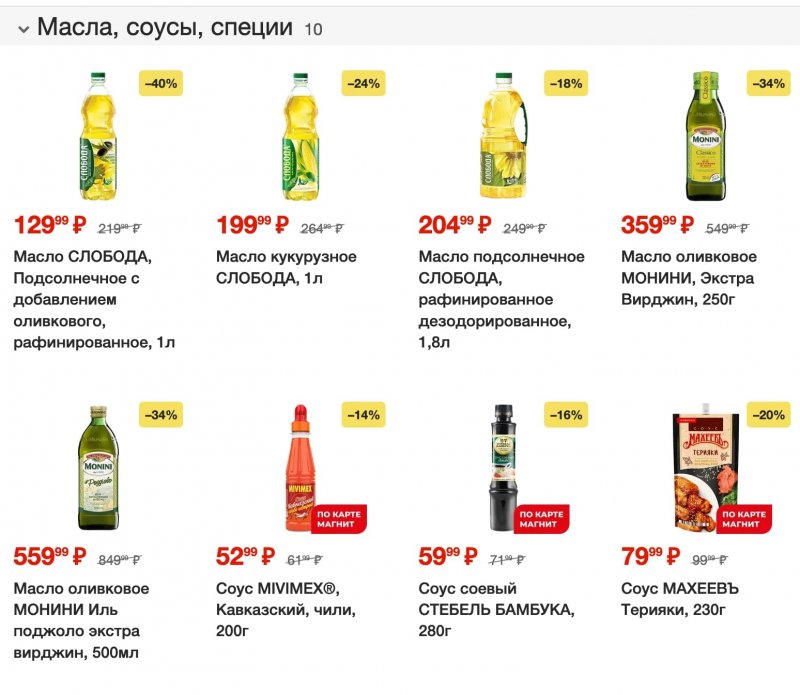 Акции в Магните с 20 по 26 сентября 2023 года страница 7 Акции в Магните с 20 по 26 сентября 2023 года страница 7