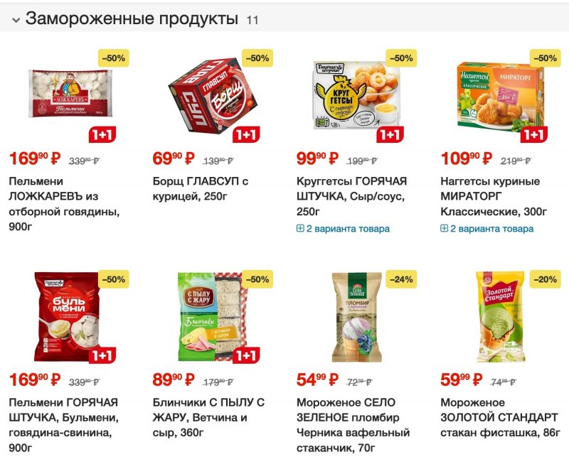 Акции Магнит с 27 сентября по 3 октября 2023 года страница 5 Акции Магнит с 27 сентября по 3 октября 2023 года страница 5