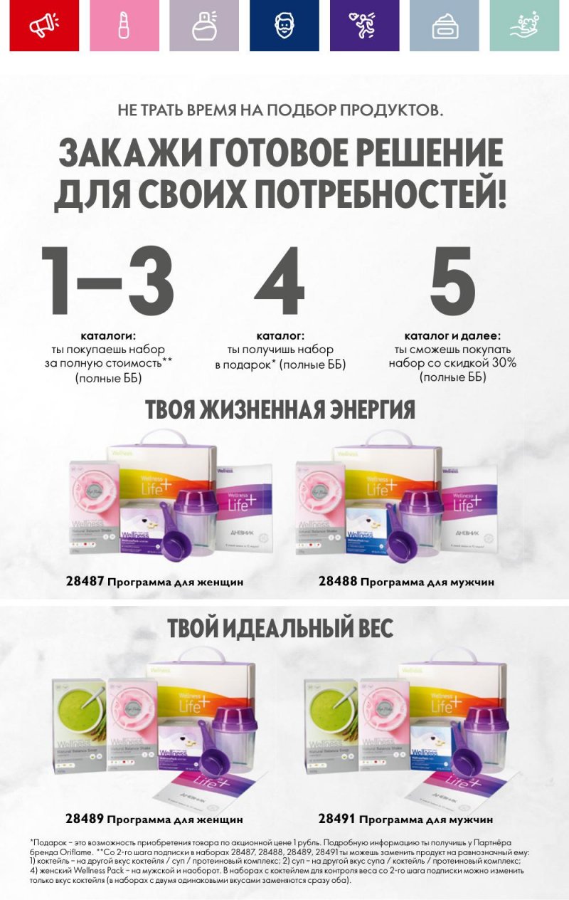 Каталог Орифлейм с 2 по 21 октября 2023 года страница 92