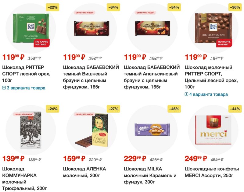 Акции в Магните с 4 по 10 октября 2023 года страница 10 Акции в Магните с 4 по 10 октября 2023 года страница 10