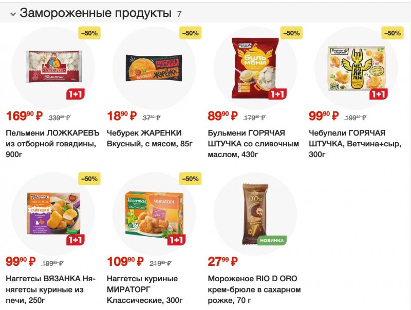 Акции в Магните с 4 по 10 октября 2023 года страница 6 Акции в Магните с 4 по 10 октября 2023 года страница 6