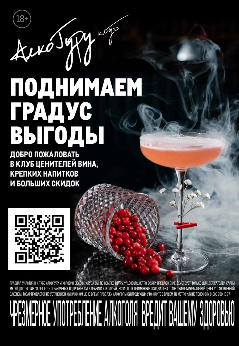Акции МЕТРО с 12 по 25 октября 2023 года страница 53 Акции МЕТРО с 12 по 25 октября 2023 года страница 53