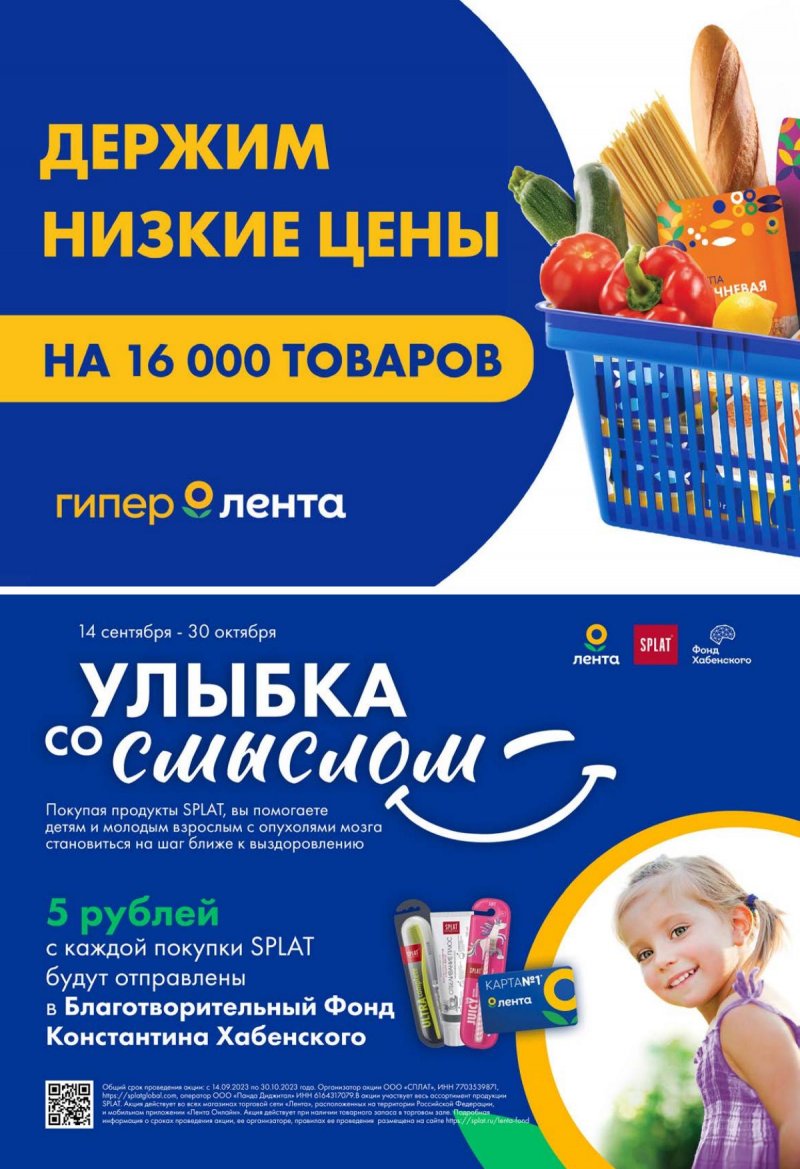 Акции в Ленте с 12 по 25 октября 2023 года страница 13 Акции в Ленте с 12 по 25 октября 2023 года страница 13