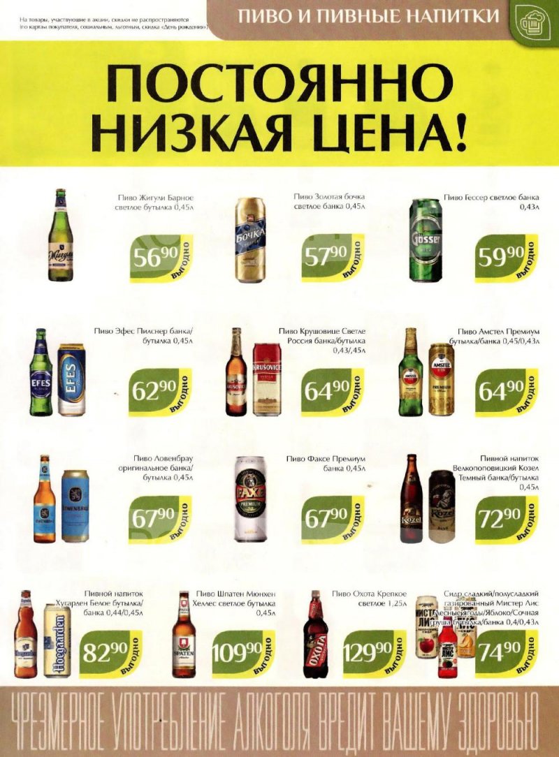 Каталог Магнолия с 17 по 30 октября 2023 года страница 49
