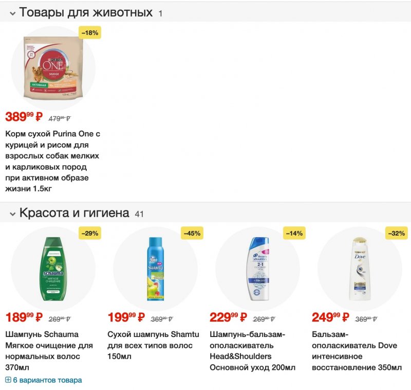 Акции в Пятерочке с 17 по 23 октября 2023 года страница 15