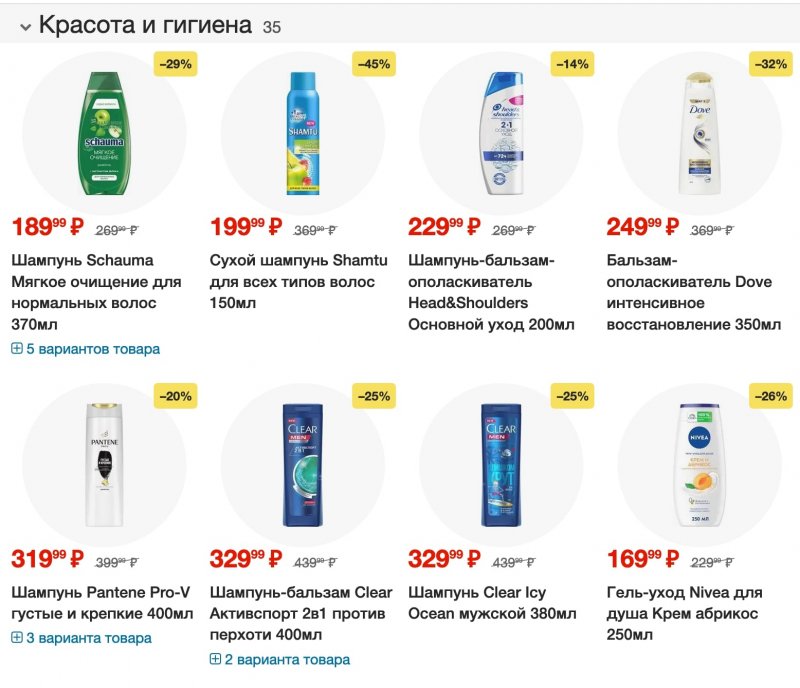Акции в Пятерочке с 24 по 30 октября 2023 года страница 14