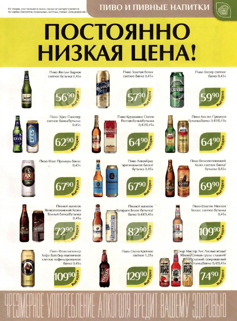 Каталог Магнолия с 14 по 27 ноября 2023 года страница 45