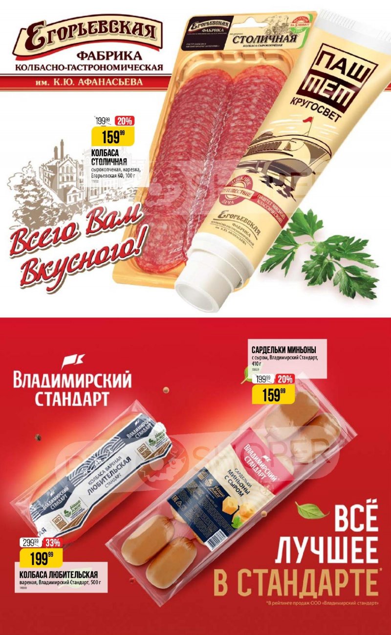 Каталог Верный «Сезонный каталог» с 16 ноября 2023 по 10 января 2024 года страница 12
