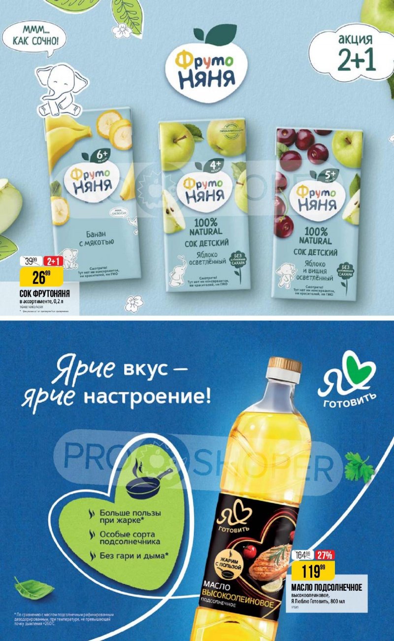 Каталог Верный «Сезонный каталог» с 16 ноября 2023 по 10 января 2024 года страница 8