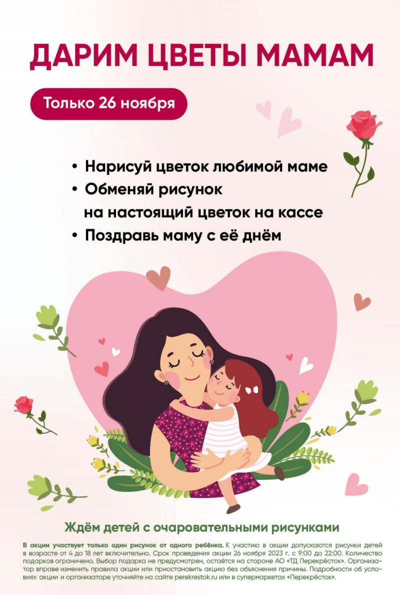 Акции в Перекрестке с 21 по 27 ноября 2023 года страница 2