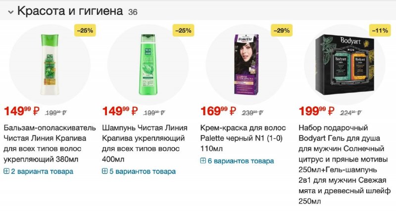 Акции в Пятерочке с 21 по 27 ноября 2023 года страница 13