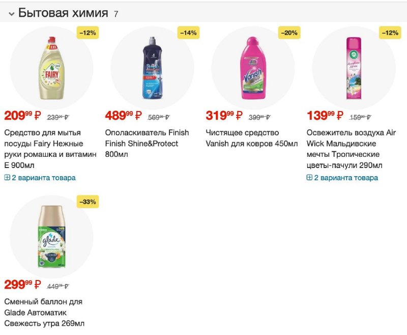 Акции в Пятерочке с 21 по 27 ноября 2023 года страница 16