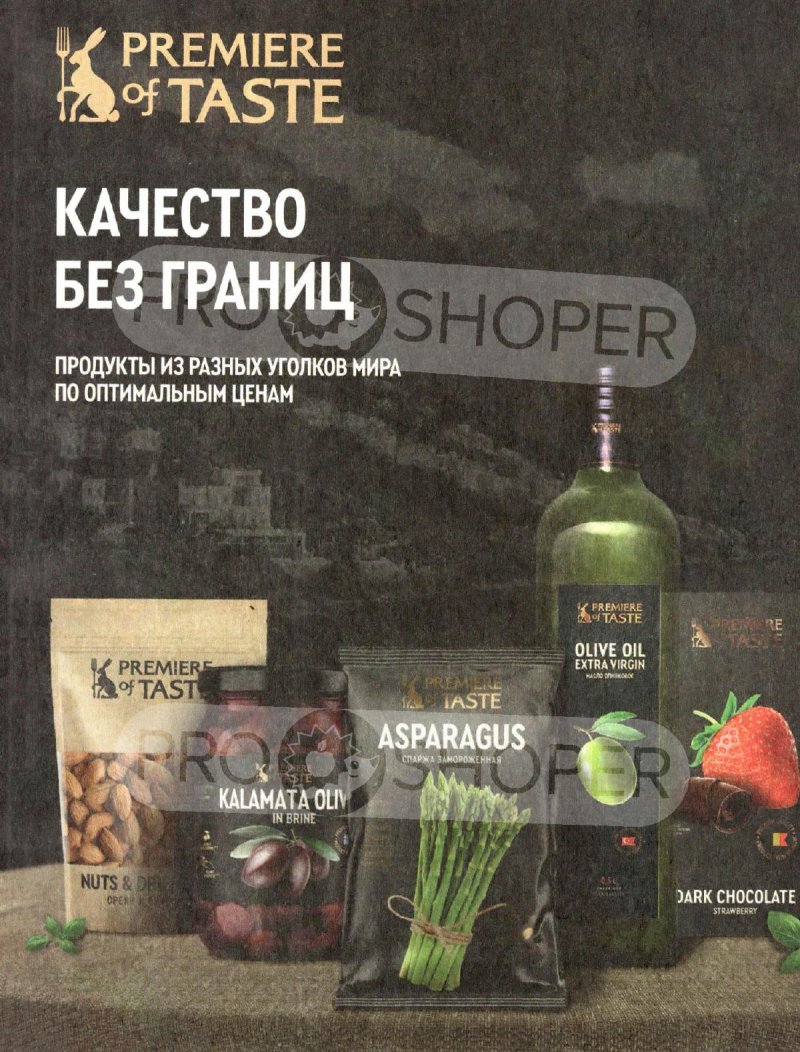 Каталог Магнит «Праздник начинается здесь!» с 15 ноября по 12 декабря 2023 года страница 35