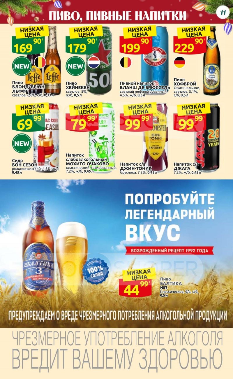 Каталог дикси москва с 23 сентября. Скидки в Дикси с 30 января 2023 года. Пятерочка акции. Акции в Дикси с 9 января 2023 Москва. Магазины компании Дикси