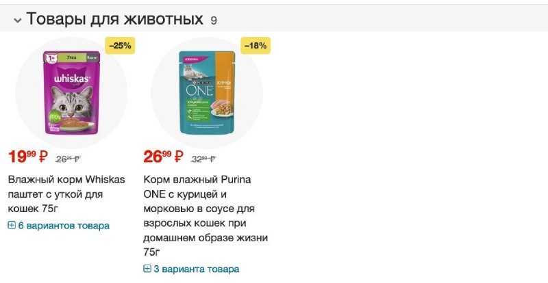 Акции в Пятерочке с 28 ноября по 4 декабря 2023 года страница 11