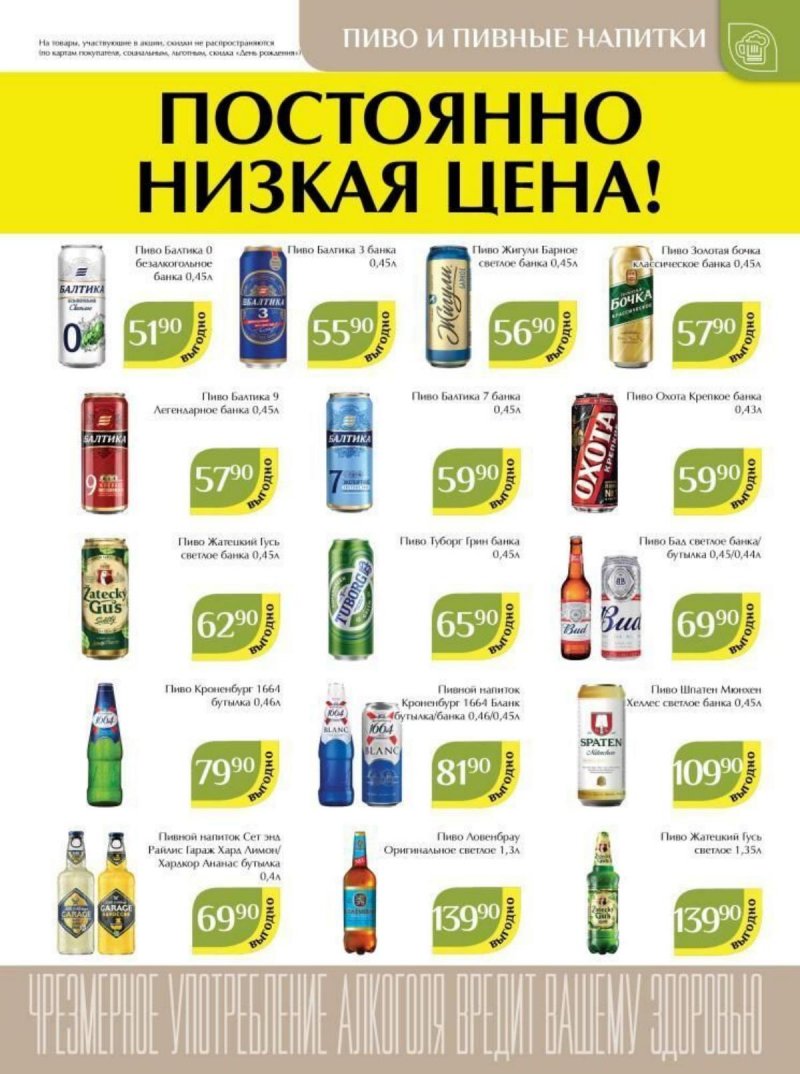 Каталог Магнолия с 28 ноября по 11 декабря 2023 года страница 49