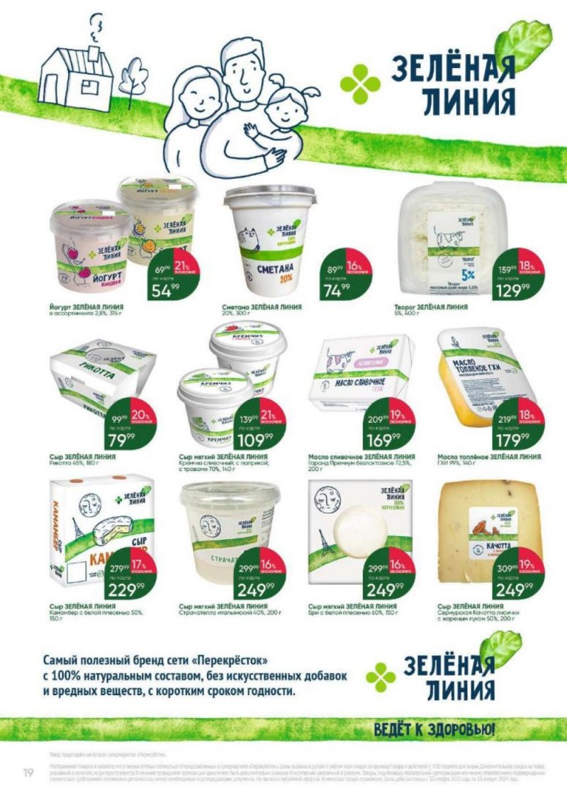 Перекресток магазин. Каталог перекресток с 30 января 2024 москва. Каталог перекресток с 30 января 2024 москва. Акции в перекрестке рязань с 6декабря. 1 июня акции перекресток.