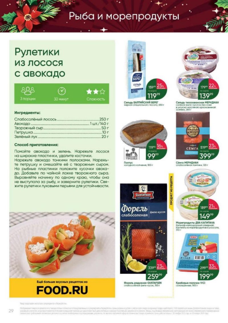 Акции перекресток с 6 сентября 2022. Перекресток магазин. Каталог перекресток с 30 января 2024 москва. Каталог перекресток с 30 января 2024 москва. Каталог перекресток с 30 января 2024 москва.