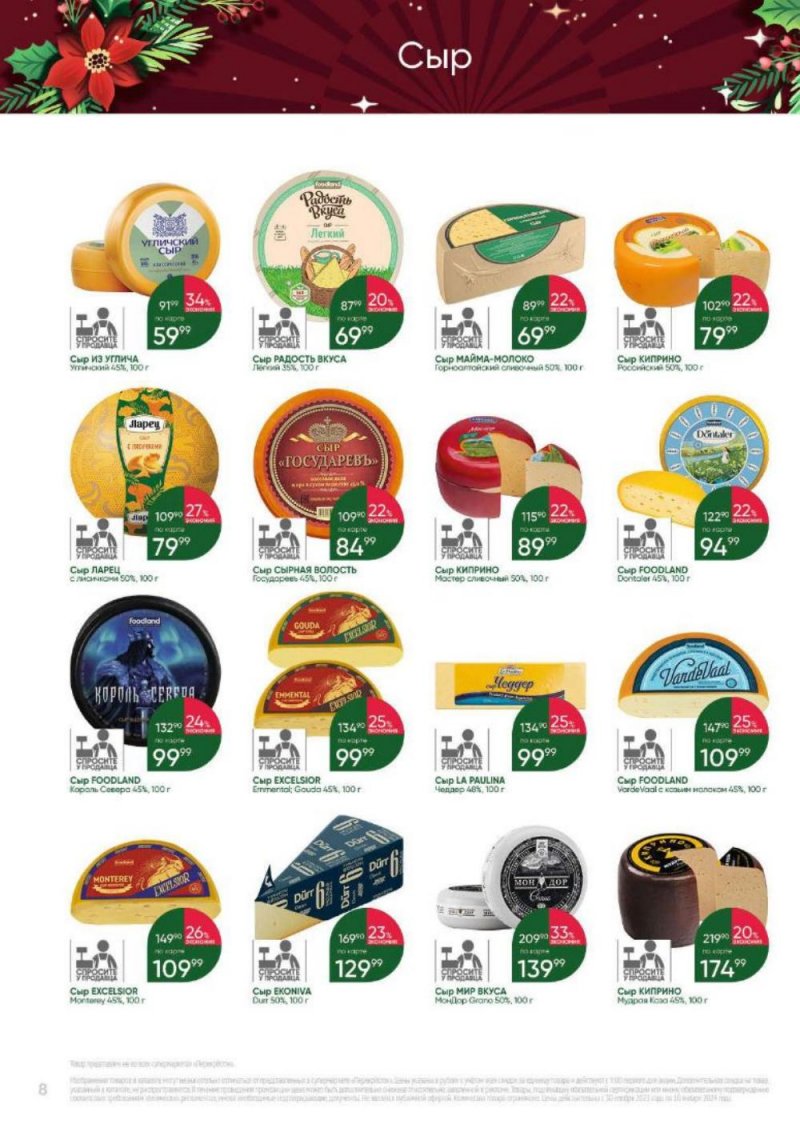 Акции в перекрестке завтра в москве каталог продуктов. Каталог перекресток с 9 января 2024. Каталог перекресток с 9 января 2024. Каталог перекресток с 9 января 2024. Каталог перекресток с 9 января 2024.