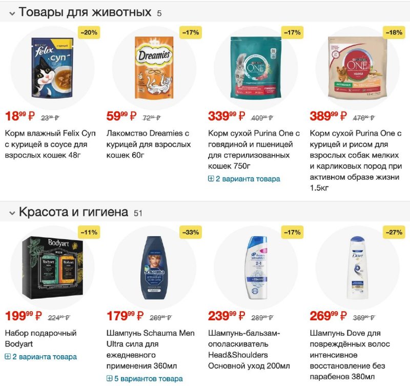 Акции в Пятерочке с 5 по 11 декабря 2023 года страница 25