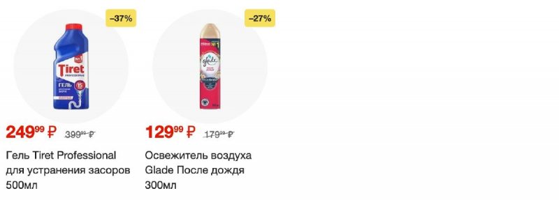 Акции в Пятерочке с 5 по 11 декабря 2023 года страница 31
