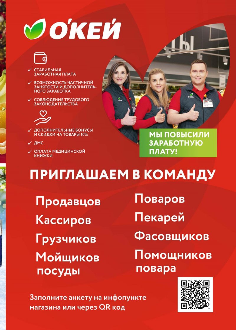Каталог ОКЕЙ «Морозные узоры» с 7 декабря 2023 по 3 января 2024 года страница 53