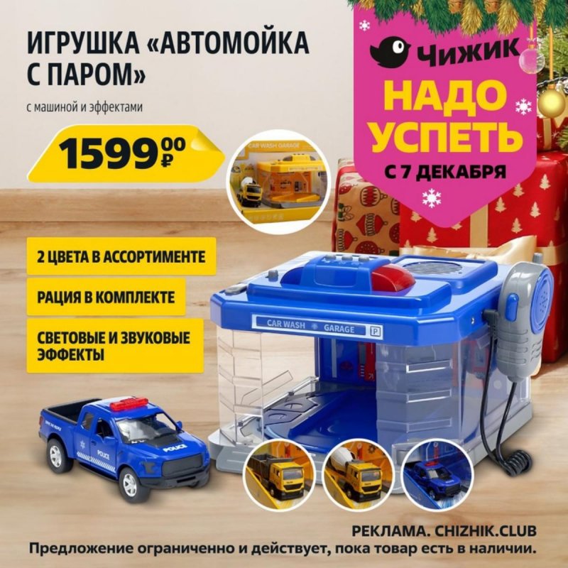 Каталог Чижик «Надо успеть» с 7 по 13 декабря 2023 года страница 2