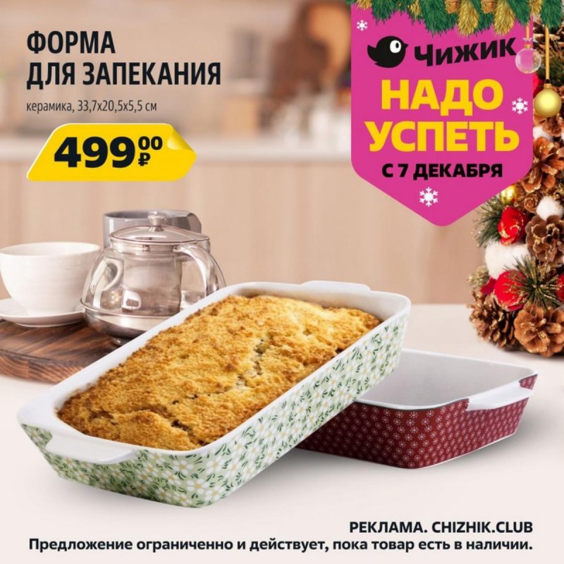 Акция чижик сковорода. Чижик новинки июль. Чижик акции. Чижик акции. Чижик новинки июль.