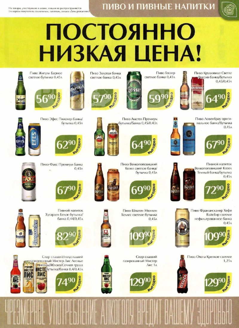 Каталог Магнолия с 12 по 25 декабря 2023 года страница 49