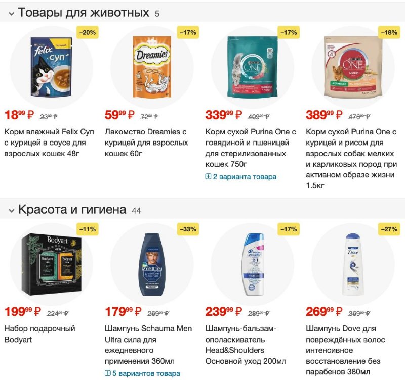 Акции в Пятерочке с 12 по 18 декабря 2023 года страница 22