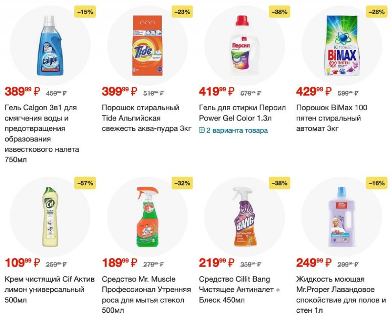 Акции в Пятерочке с 19 по 25 декабря 2023 года страница 22