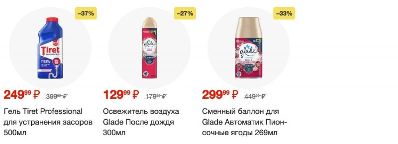 Акции в Пятерочке с 19 по 25 декабря 2023 года страница 23