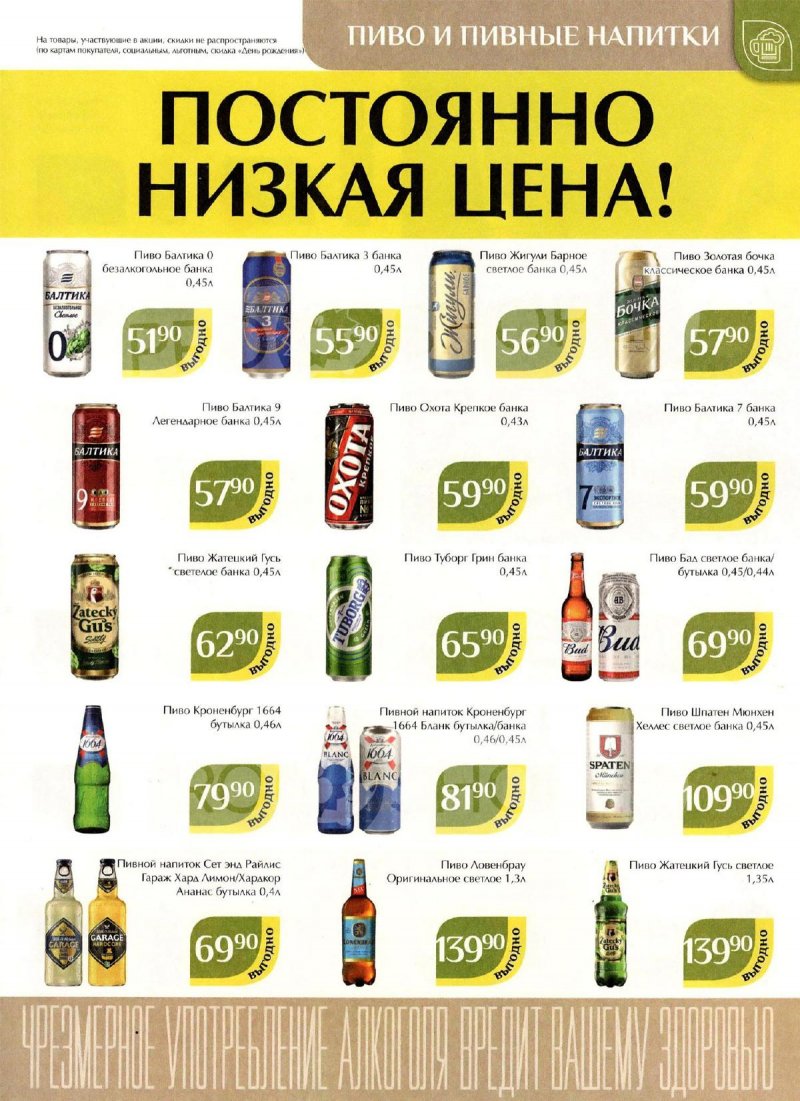 Каталог Магнолия с 26 декабря 2023 по 15 января 2024 года страница 47