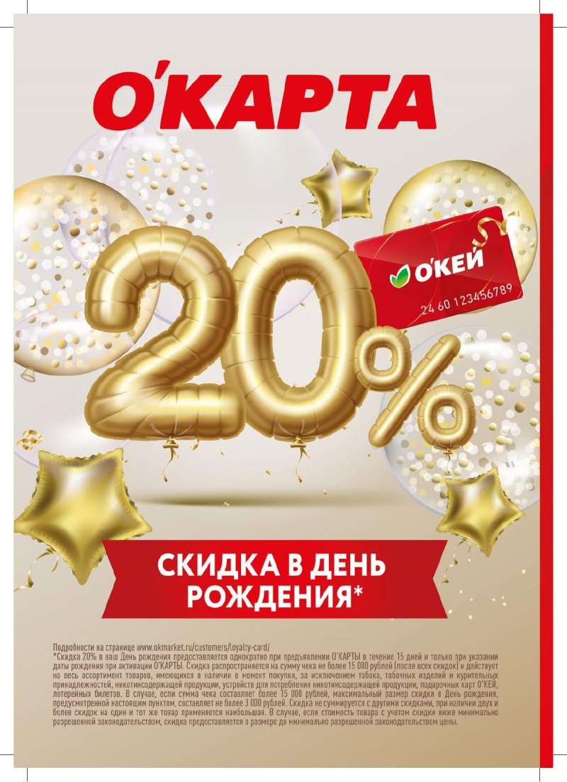 Акции ОКЕЙ с 4 по 17 января 2024 года страница 30 Акции ОКЕЙ с 4 по 17 января 2024 года страница 30