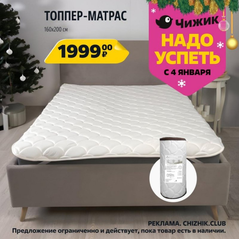 Каталог Чижик «Надо успеть» с 4 по 10 января 2024 года страница 4